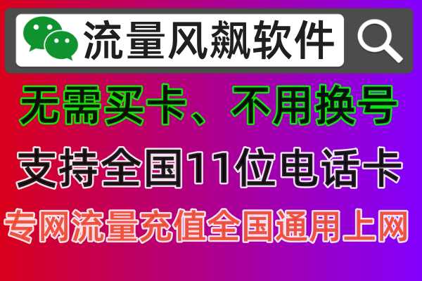 🚀自带超级加速上网功能，5G专网流量包来袭！